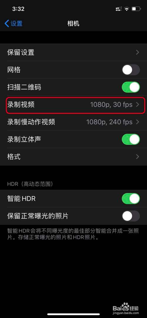 苹果手机开启视频微信苹果手机抖音视频制作教程