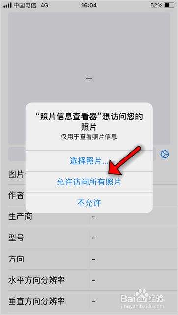 苹果手机恢复的照片在哪里苹果手机恢复删除的照片在哪里找到