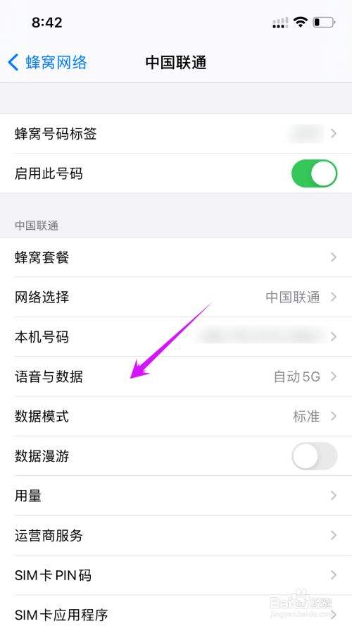 苹果4手机怎么设置语音苹果13手机怎么把铃声声音关小一点