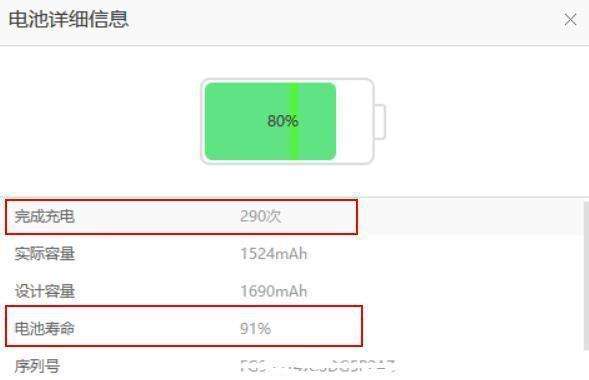 怎么看苹果手机的充电次数苹果手机的充电次数是怎么计算的