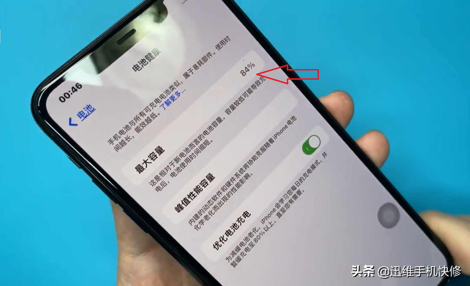 苹果七手机不玩也跑电iphone一键恢复出厂