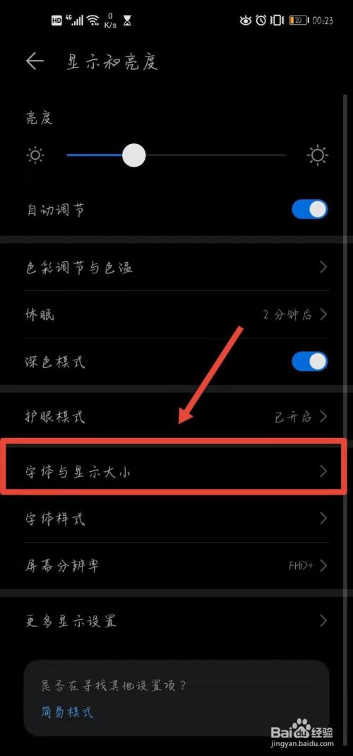 旧版华为手机换字体华为手机旧版40助手
