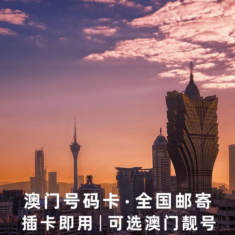 澳门工作拿苹果手机号码苹果ID可以拿手机号码注册吗