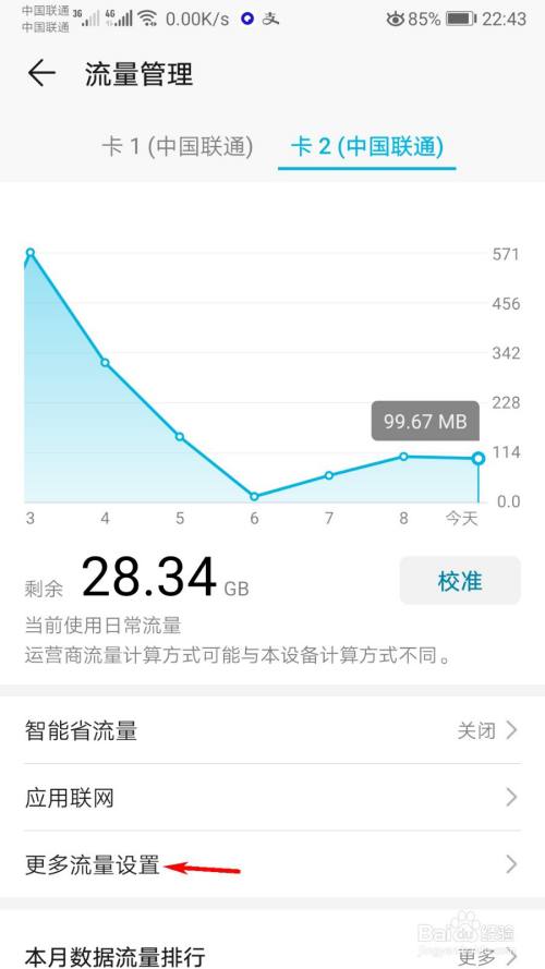 华为手机开不了流量华为手机开机进不了系统