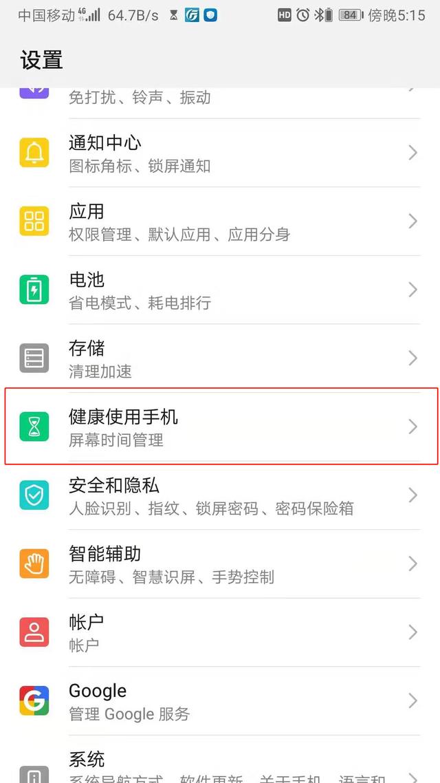 华为设置手机找回功能华为手机如何设置找回手机