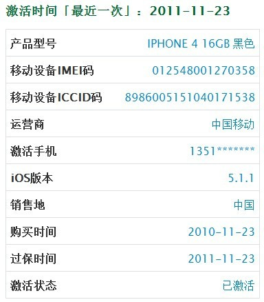 怎么看苹果手机序列号查询怎么用序列号查询苹果手机真伪