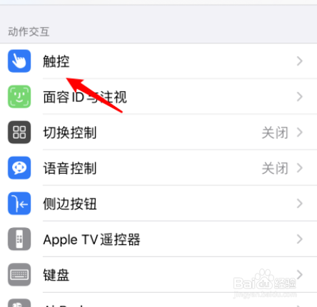 苹果7手机震动毫无用苹果7home震动怎么开
