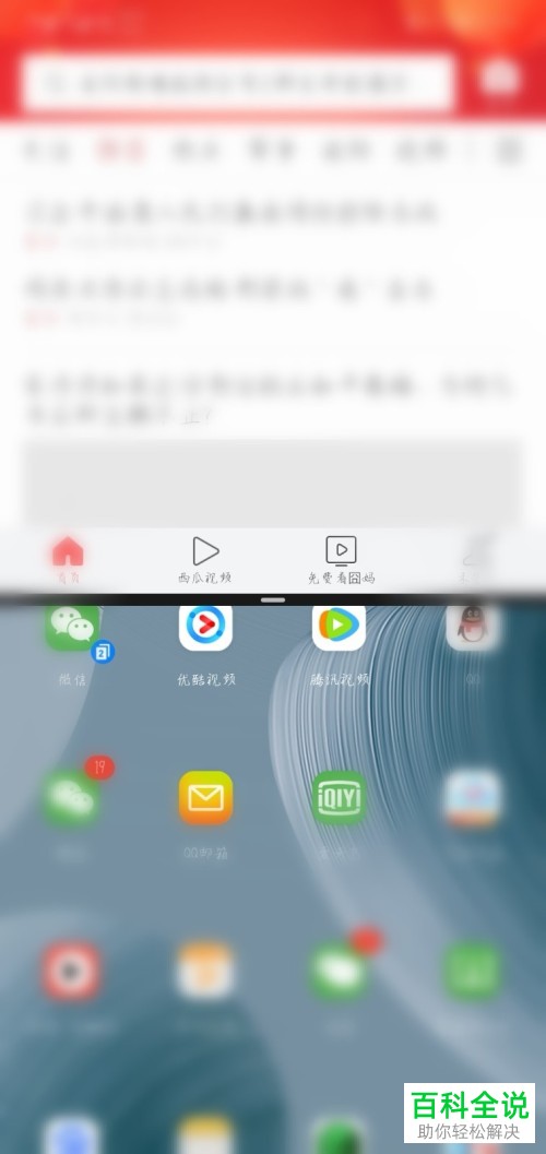 华为手机分屏怎么激活华为手机分屏功能怎么用