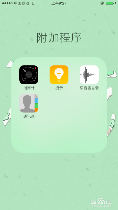 包含苹果6手机这么发送录音的词条