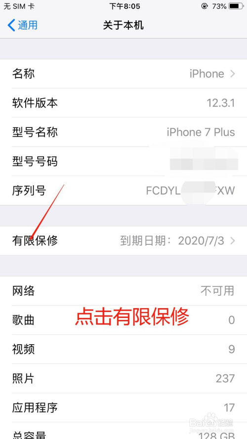 苹果手机在那里看激活时间苹果的中国移动怎么改成其他的