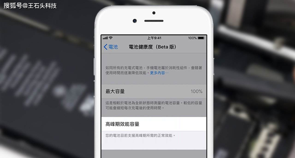 苹果手机电池寿命多少正常苹果手机电池寿命正常话是怎么掉寿命的