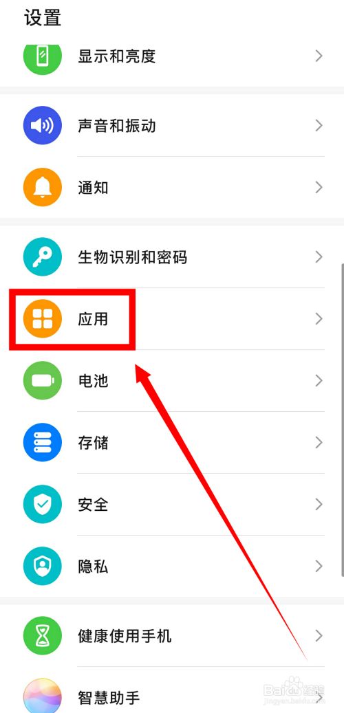 华为手机截屏了怎么办华为手机截屏图片在哪个文件夹