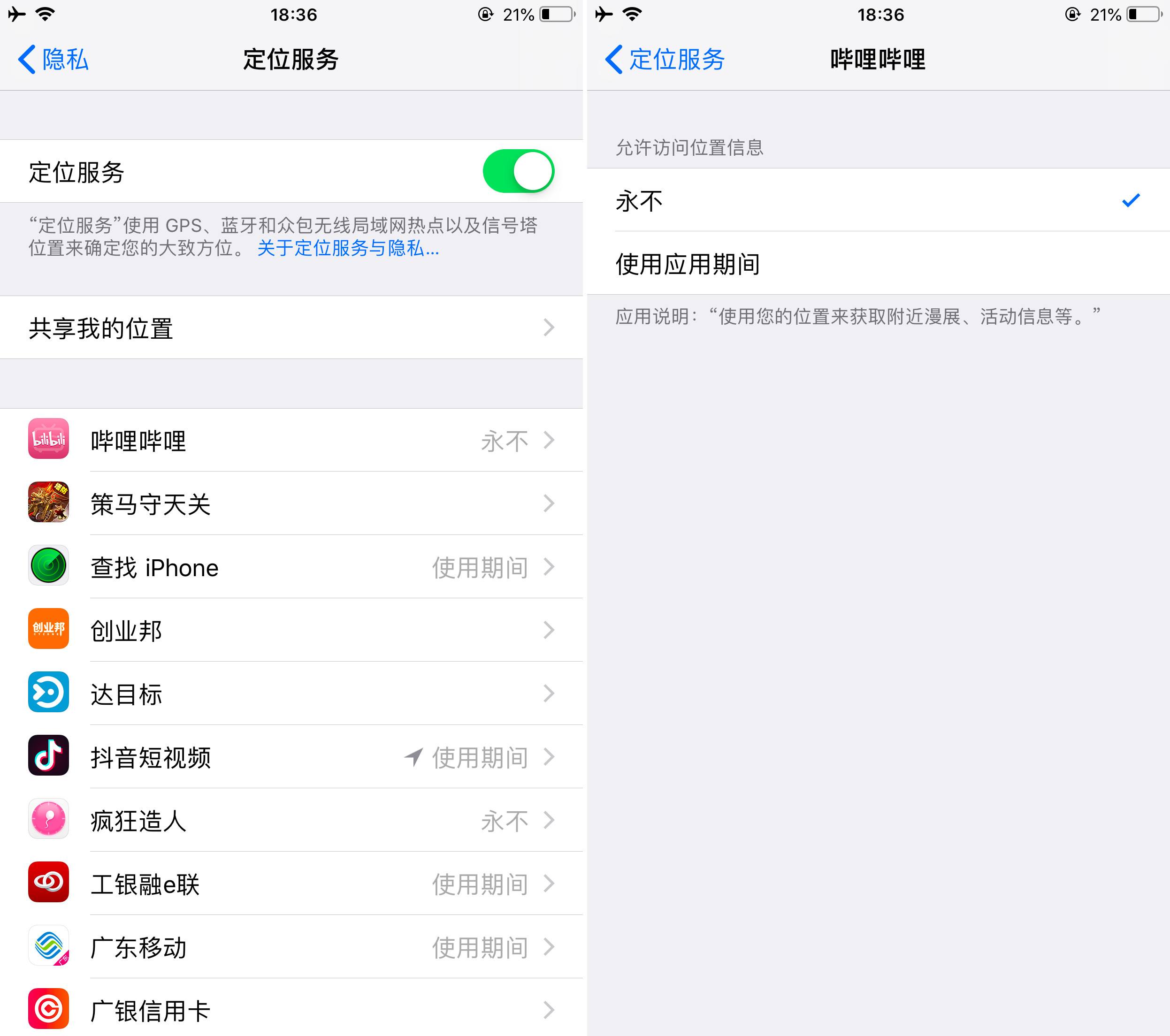 苹果手机耗电量不正常苹果手机耗电太快怎么解决