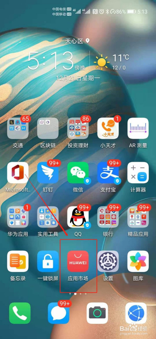华为手机应用自动卸载不了华为手机快应用中心可以卸载吗