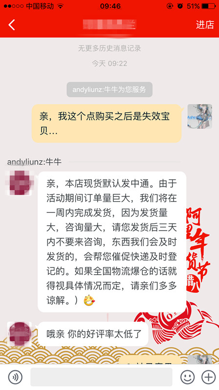 华为 手机好评率
:用了几年的淘宝第一次因为好评率低而被拒绝购买商品