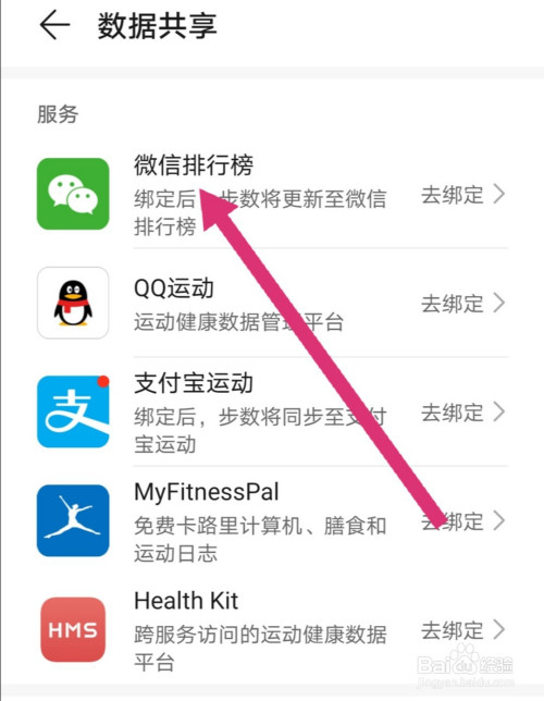 华为手机微信加截图华为手机怎么微信截图