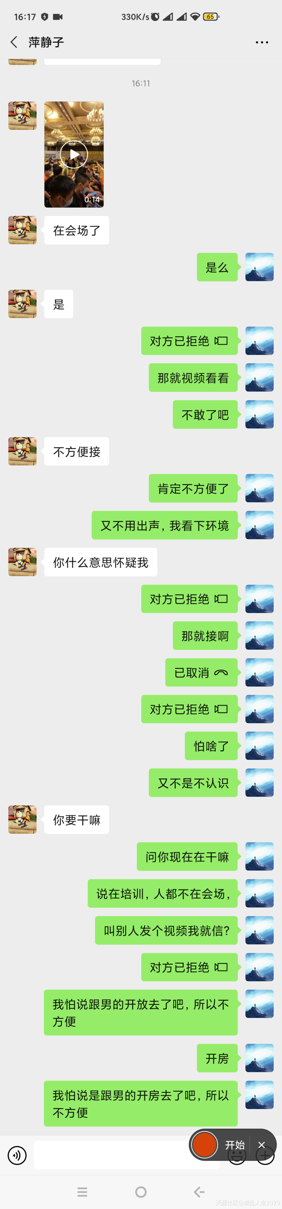 华为手机微信语音导出
:最终还是去约会了