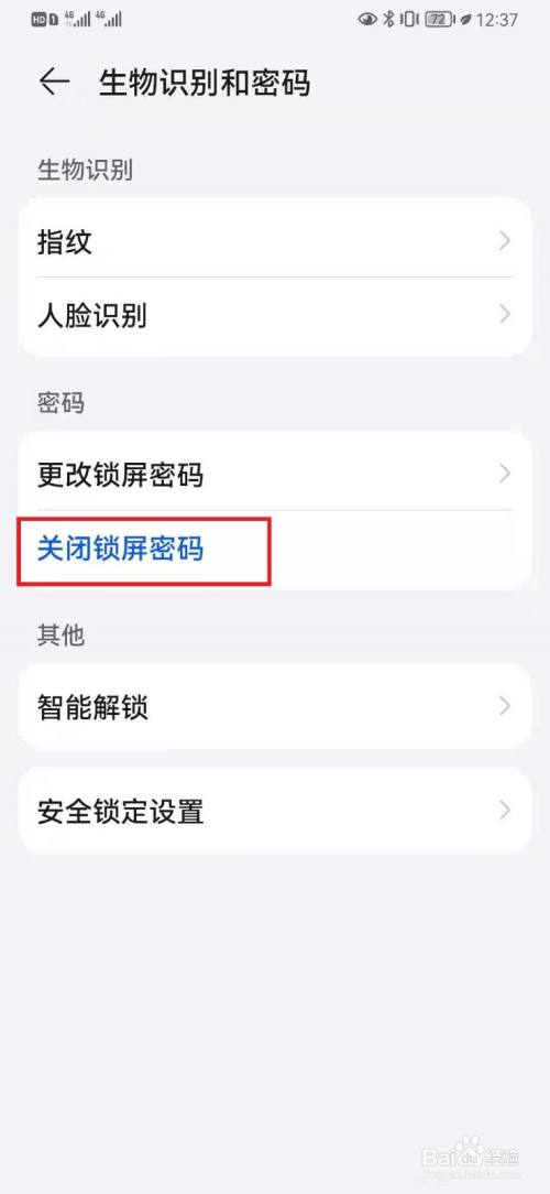 华为手机锁屏密码输入oppo手机10秒解除锁屏