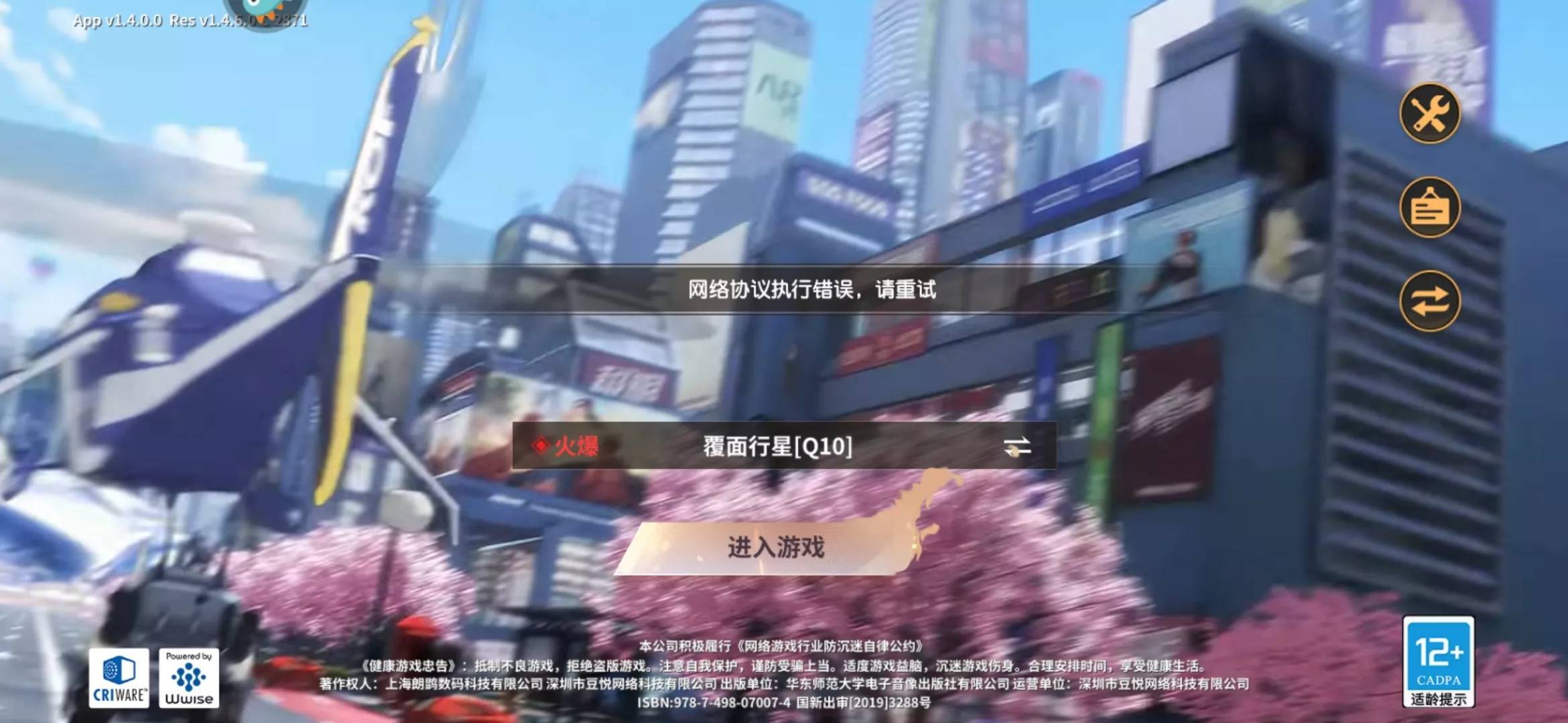 华为手机黑屏时闪绿灯
:全明星激斗网络协议执行错误怎么办 网络协议执行错误请重试解决方法
