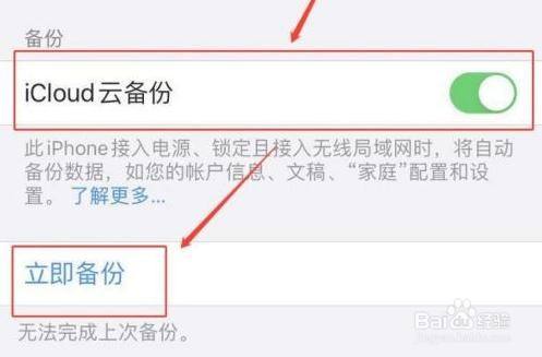 苹果手机清除所有数据苹果手机的软件怎么清除数据