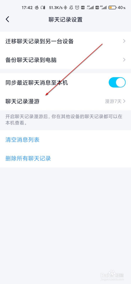 苹果手机qq聊天记录查看iphone恢复聊天记录
