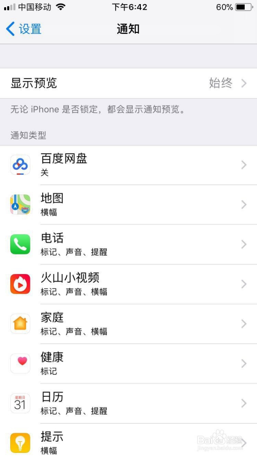 苹果手机关闭推送苹果手机关闭后台程序