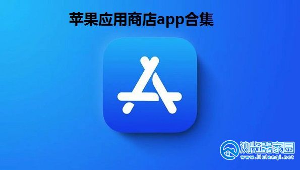 苹果手机改商店苹果手机商店密码忘了