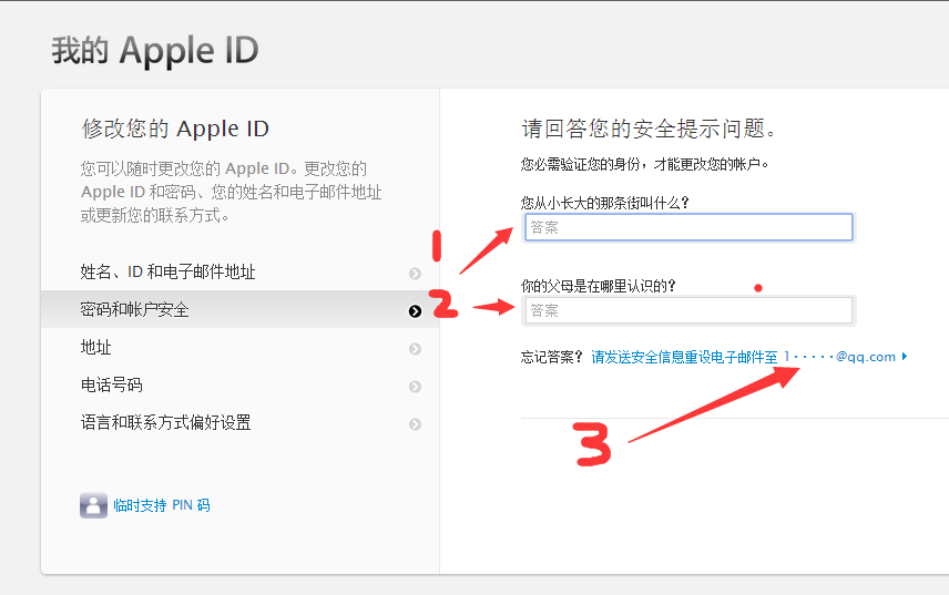苹果手机appid苹果手机id登录官网