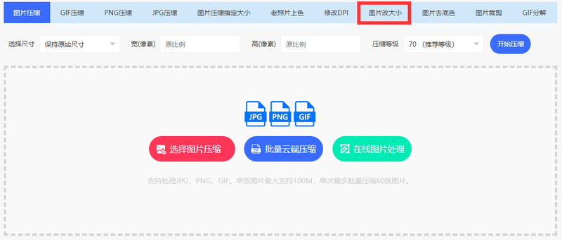 华为手机照片改大小尺寸
:怎么把照片改成1寸大小？调整照片大小尺寸的方法
