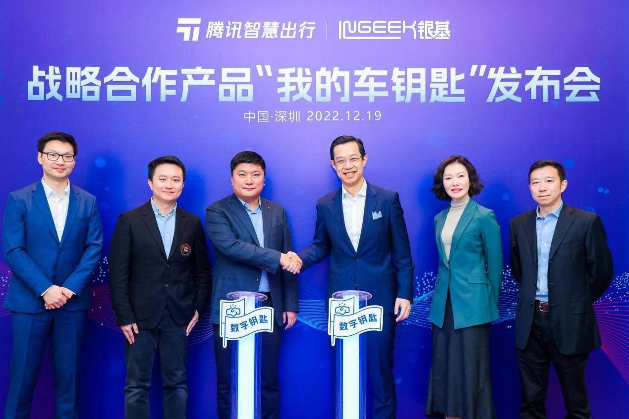 华为手机支持微信支付
:用手机就能开关车门！腾讯智慧出行联合银基发布“我的车钥匙”，支持微信分享