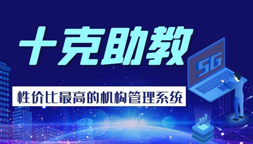 华为手机都有哪些功能吗
:培训班管理系统都有哪些功能
