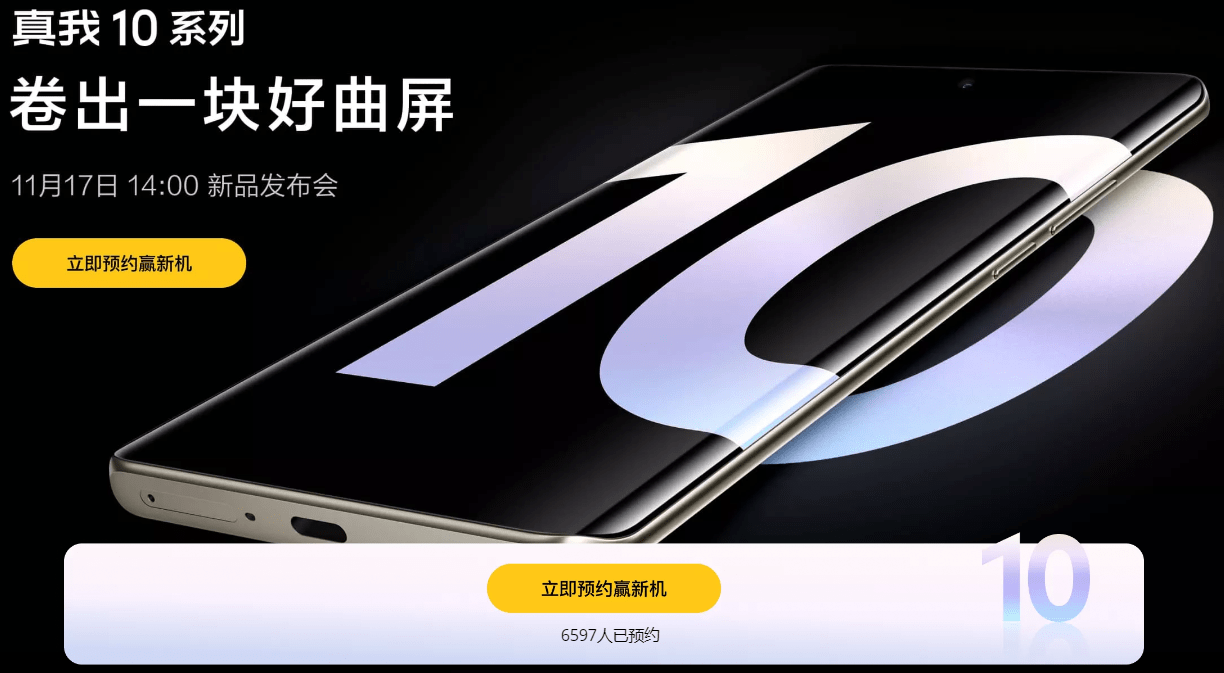 华为什么手机护眼好
:调光开始卷了,realme 10首发量产2160Hz超高频调光