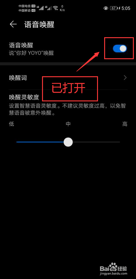 华为手机点不动有语音助手华为手机喊什么让语音助手出来