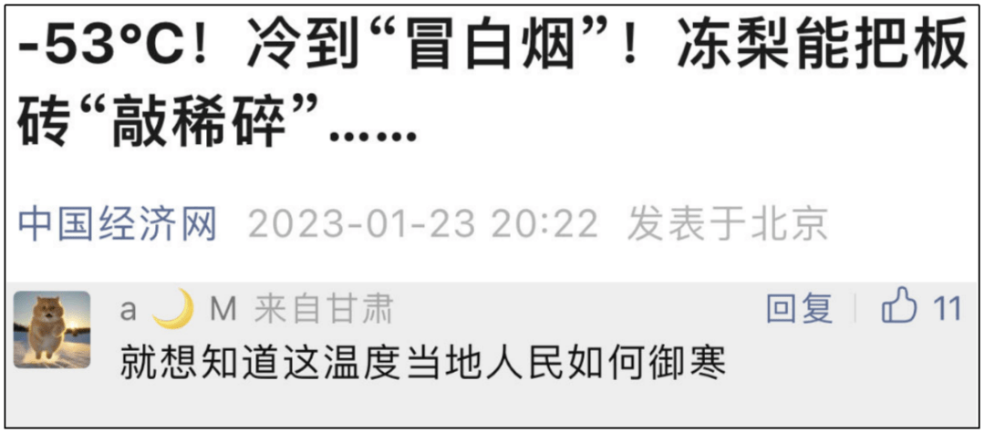 华为手机没电自动关机
:屋外-53℃，手机半小时冻到没电，但“屋里穿短袖”！