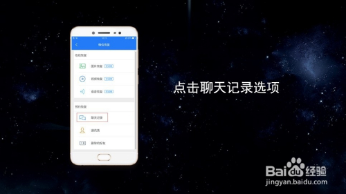 华为微信手机聊天记录华为手机微信聊天记录删了怎样才能恢复