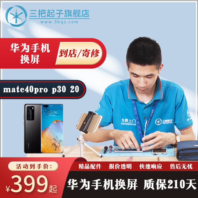 华为手机维修点上海上海宝山华为手机售后维修点
