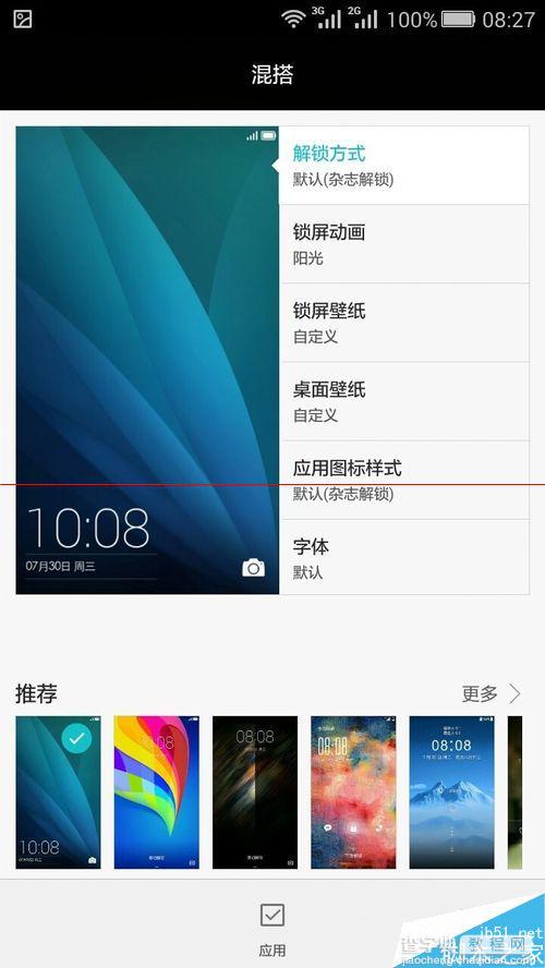 华为手机图标下的文字去掉华为手机下方的三个按钮如何显示出来