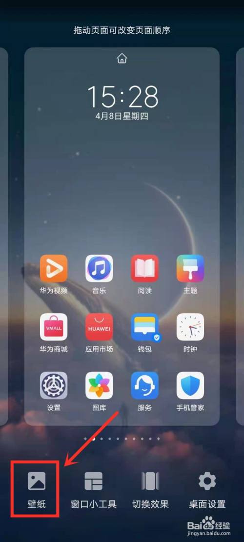 华为手机界面信息图标样子华为手机上面有个指针一样的图标