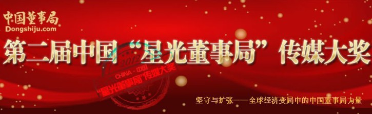华为手机主题全局美化
:2012第二届中国星光董事局传媒大奖揭晓