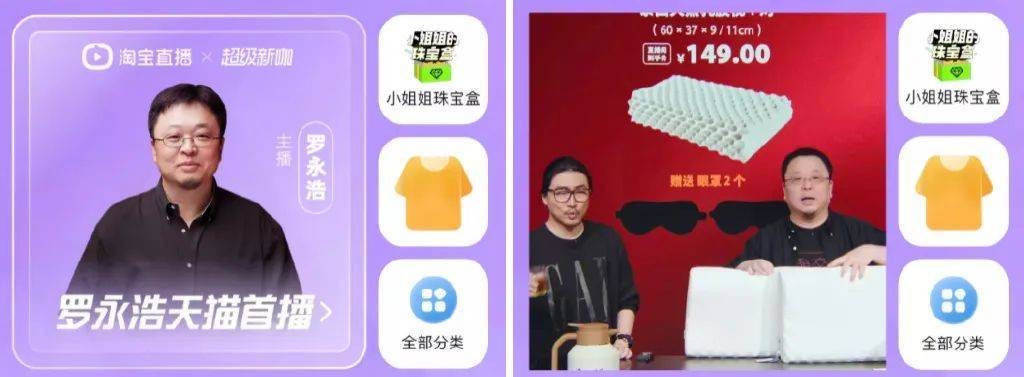 华为商城手机抢购机制
:罗永浩天猫首播成绩如何，能否撼动李佳琦“一哥”地位