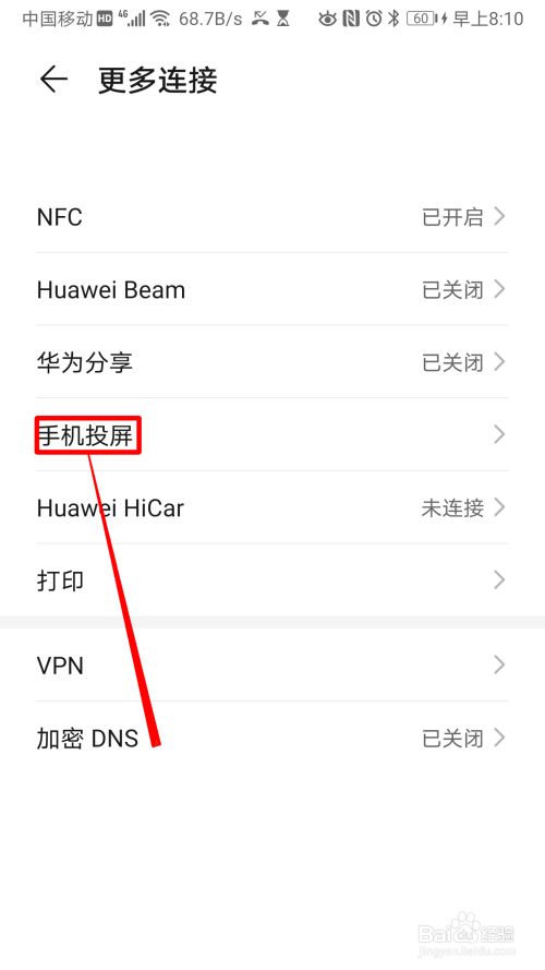 华为手机怎么搞脸部识别华为面部识别为什么不能用了