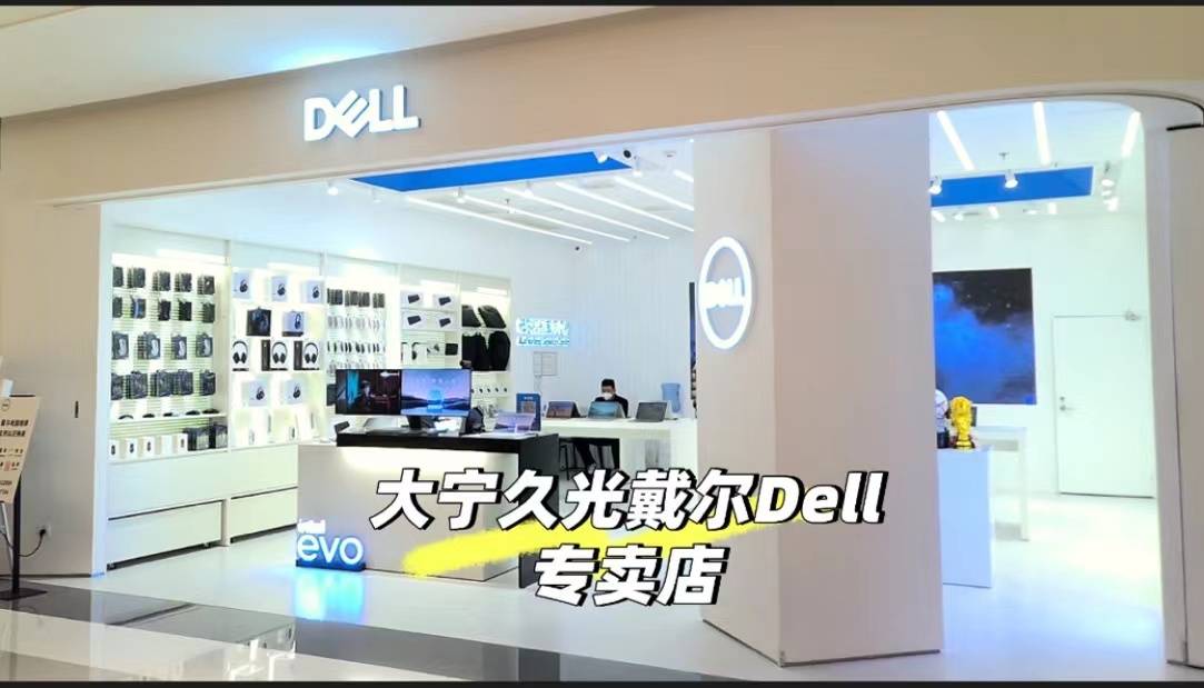 华为手机官方旗舰店店
:戴尔DELL官方旗舰店及维修站(上海总店）