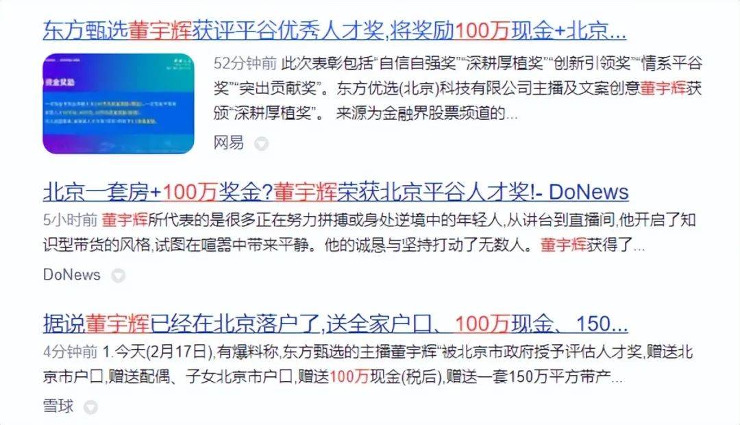 双摄像头华为手机推荐
:董宇辉刷屏！获赠北京户口、车牌、150平米新房，还有100万现金？本人回应