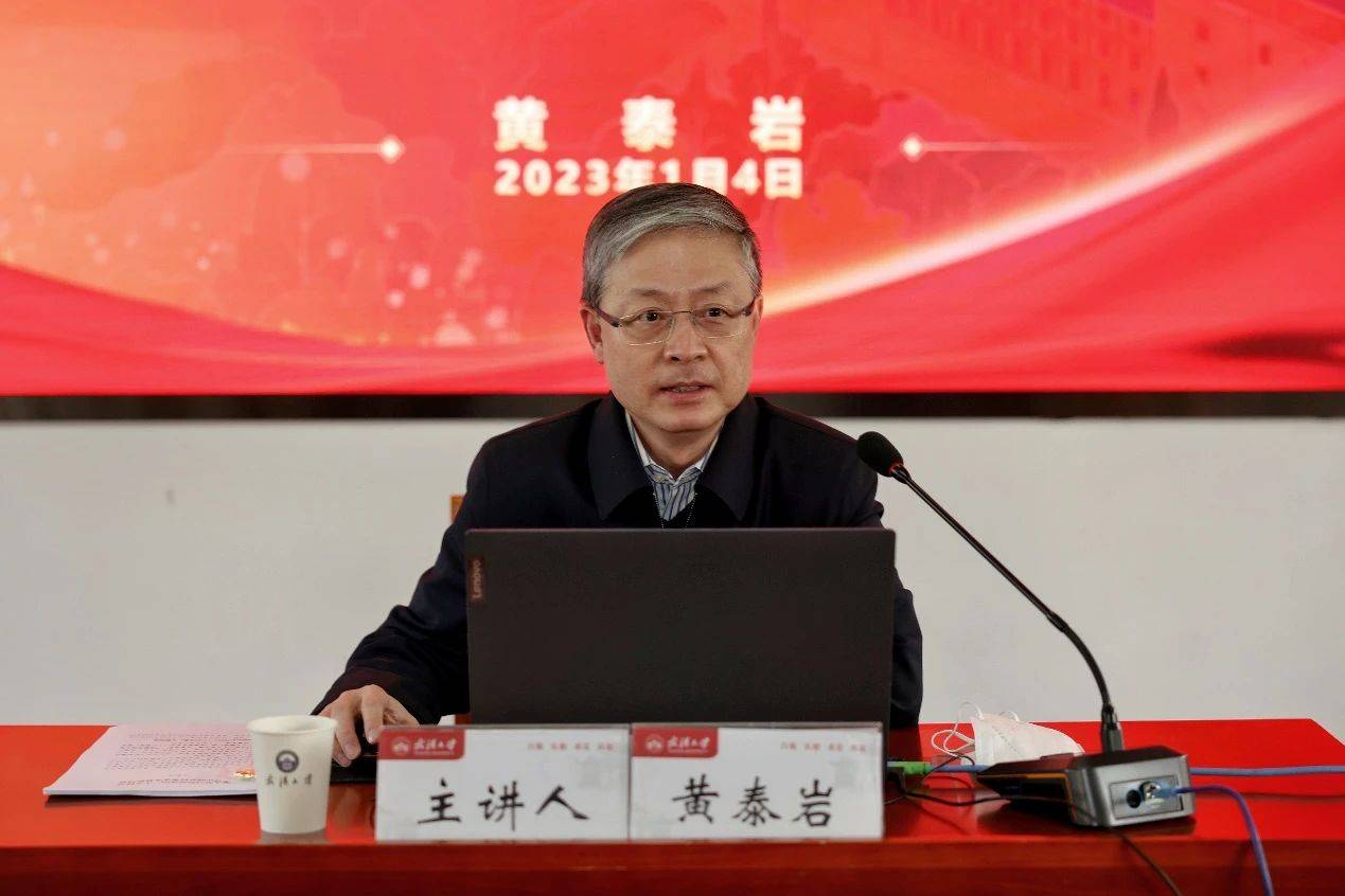 华为p305g手机壳
:黄泰岩任武汉大学党委书记