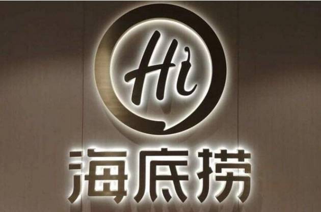华为v20 手机按键设置:海底捞扭亏:预计去年收入346亿元同比降15.8%,净利13亿元;海外公司营收增78.6%