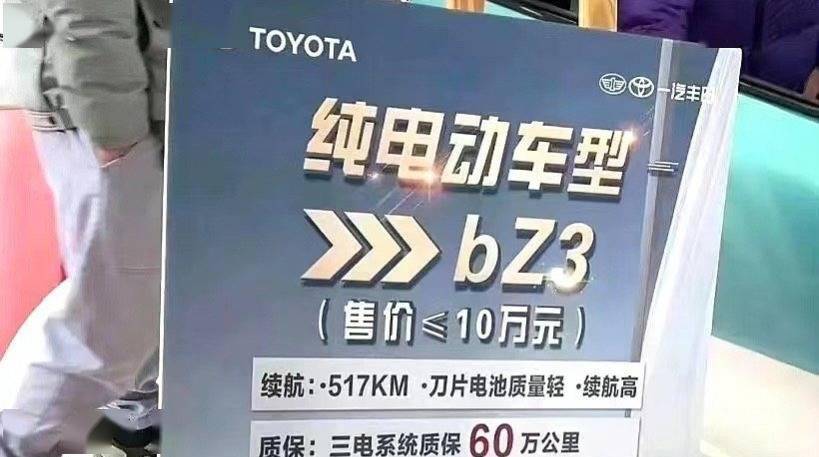 一只猫影视app苹果版:“杂牌”丰田，电车讨嫌