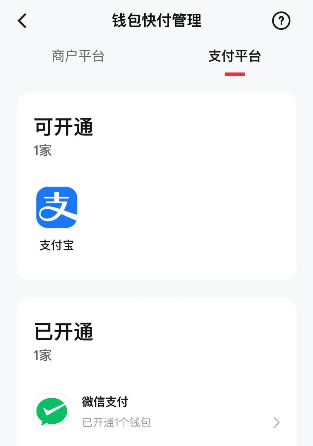 微信小程序大全苹果版下载:微信能用支付宝钱包了​