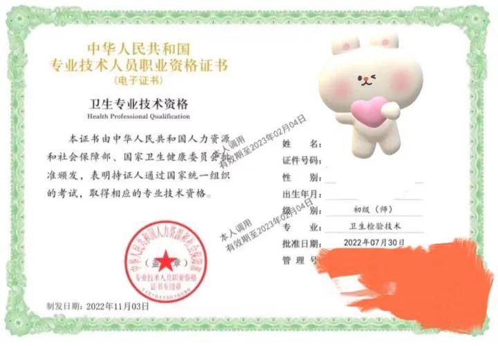 高数题目搜题软件苹果版:关于卫生检验技术考试通过，我用了这些教材和软件