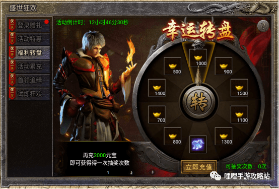 28折手游折扣平台苹果版:原始传奇坐骑转盘怎么弄 风暴之争传奇之战坐骑多少钱能获得攻略