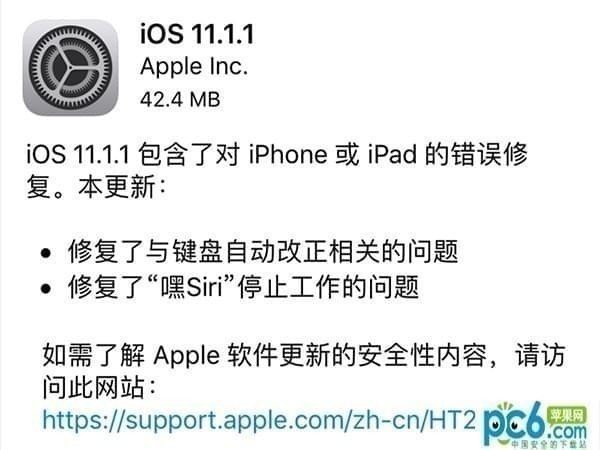 在哪里下载苹果测试版固件:iOS 11.1来自.1下载 iOS 11.1.1固件下载地址